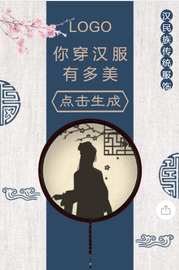 人脸融合模板