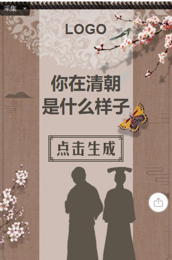 人脸融合模板