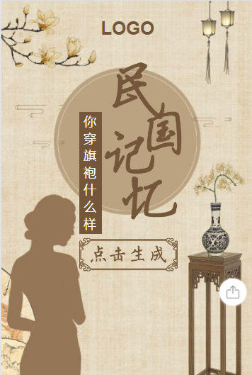 人脸融合模板