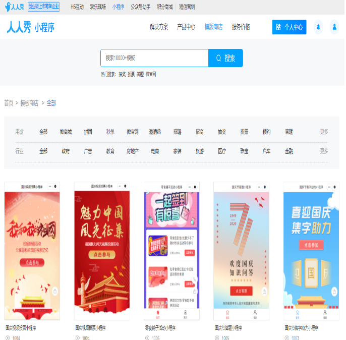 微信小程序开发流程 微信小程序开发流程