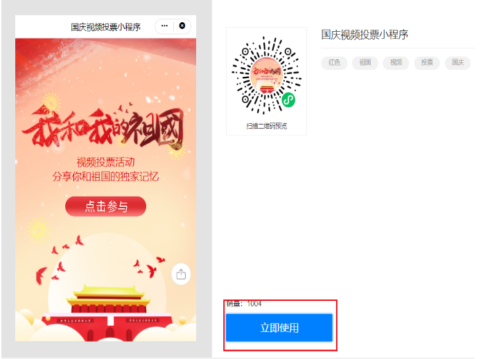 微信小程序开发流程 微信小程序开发流程