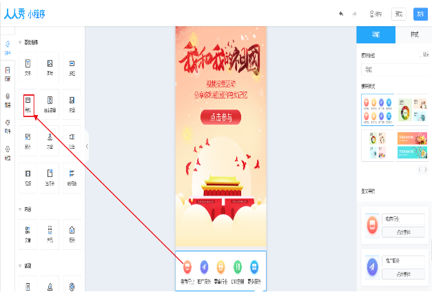 微信小程序开发流程 微信小程序开发流程
