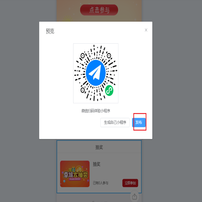 微信小程序开发流程 微信小程序开发流程
