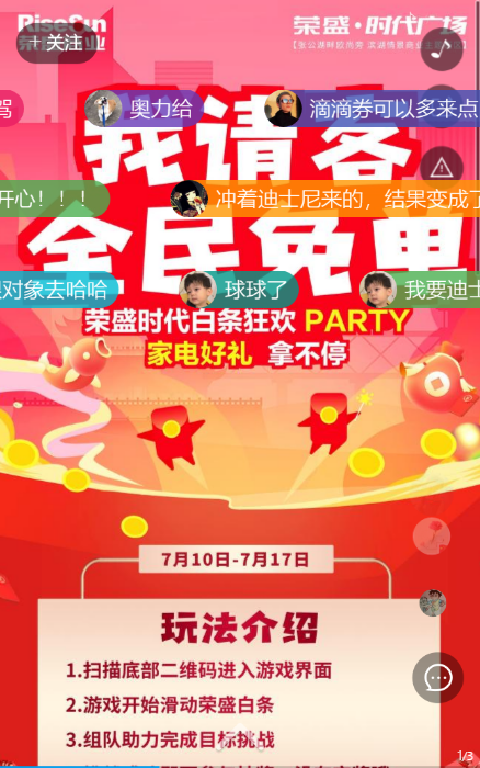 我请客全民免单 万元礼品豪送蚌埠千名锦鲤