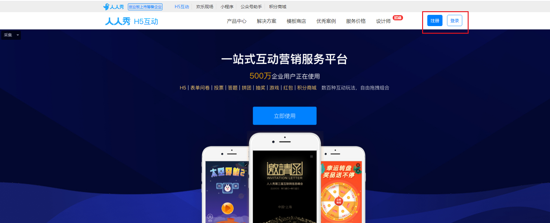 h5页面制作过程 h5页面制作过程