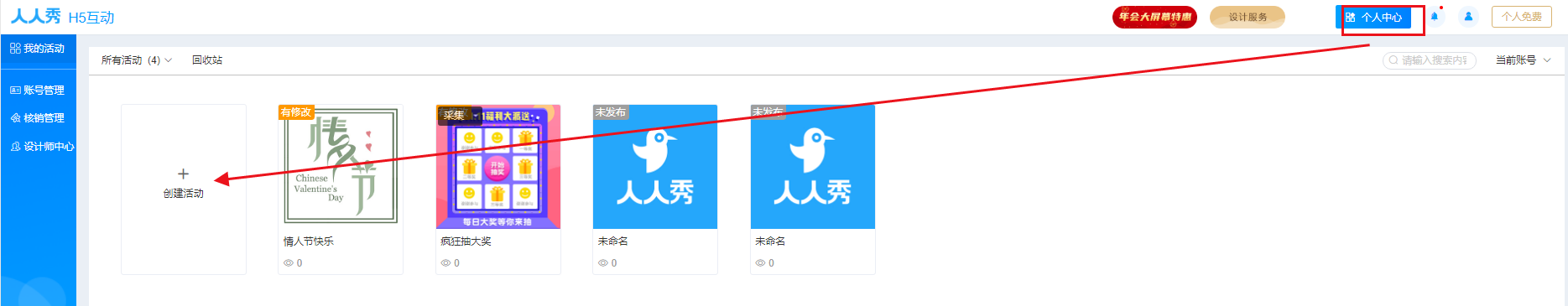 h5页面制作过程 h5页面制作过程