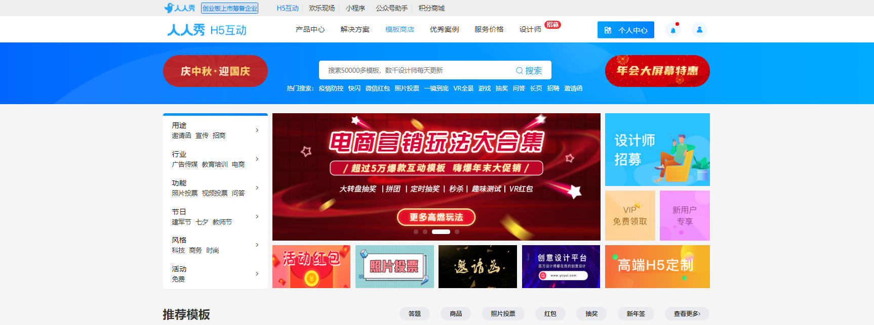 h5页面制作过程 h5页面制作过程