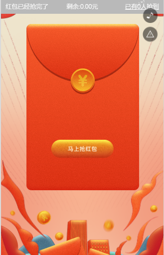 有趣的语音红包H5怎么制作