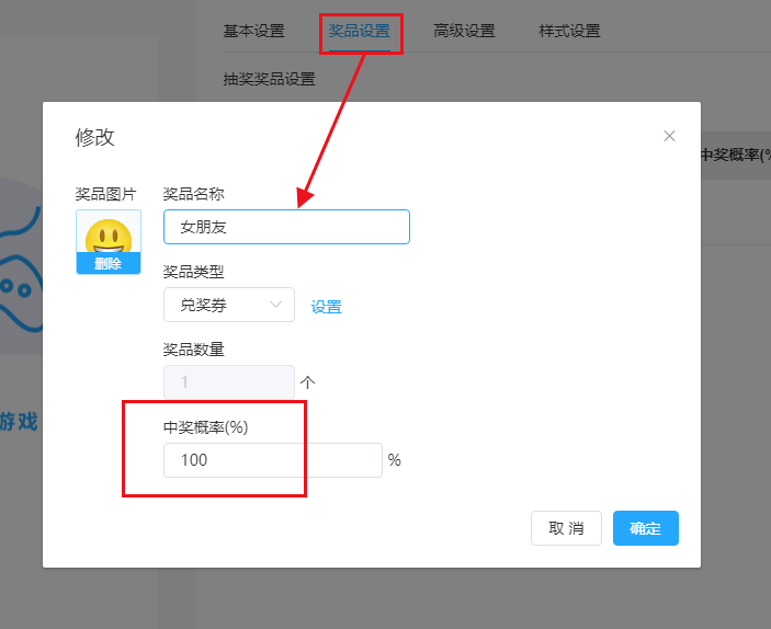 h5抽奖设置 h5抽奖设置