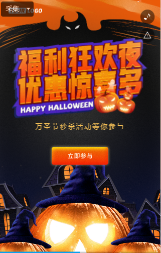 秒杀h5模板