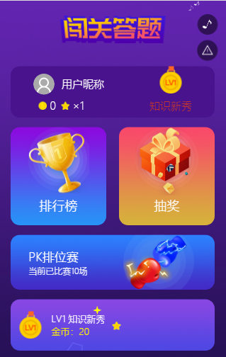 【答题制作】怎么做微信h5答题页面？
