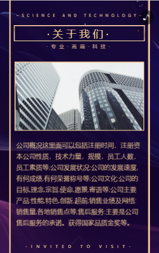 邀请函 邀请函