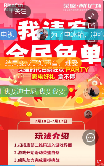 我请客全民免单 万元礼品豪送蚌埠千名锦鲤 我请客全民免单 万元礼品豪送蚌埠千名锦鲤
