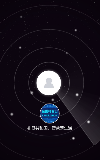 松江九里亭街道科委推出科普达人测一测 松江九里亭街道科委推出科普达人测一测