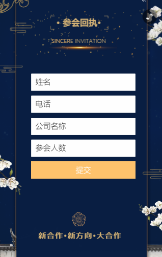 企业产品发布会邀请函怎么写 企业产品发布会邀请函怎么写