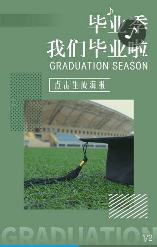 制作微信h5海报用什么软件