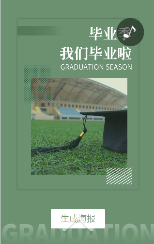 h5海报用什么软件做