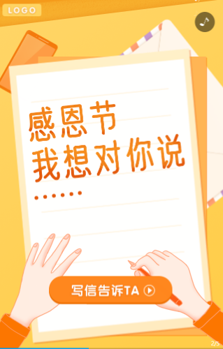 「感恩贺卡制作过程」感恩祝福贺卡制作H5教程 「感恩贺卡制作过程」感恩祝福贺卡制作H5教程