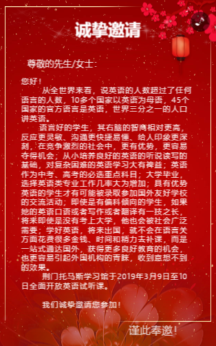 试听课邀请函H5制作教程 试听课邀请函H5制作教程