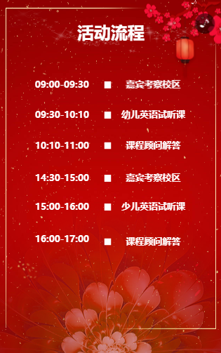 学习馆试听课邀请函案例 学习馆试听课邀请函案例