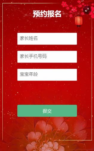 试听课邀请函制作 试听课邀请函制作