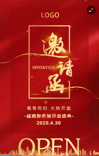 红金色房产公司楼盘开盘活动邀请函 红金色房产公司楼盘开盘活动邀请函
