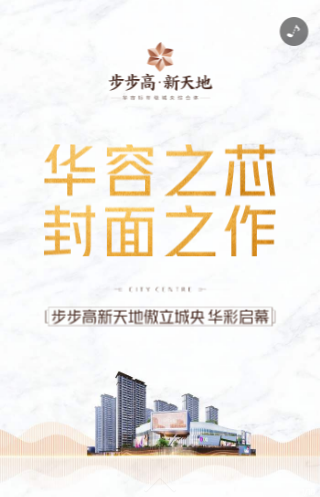 步步高40万㎡升级钜作,引领华容 步步高40万㎡升级钜作,引领华容