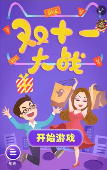 h5小游戏制作教程 h5小游戏制作教程