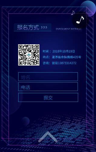 电商沙龙H5