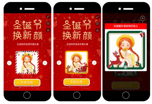 H5更换头像 H5更换头像