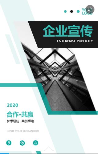 高端企业宣传H5 高端企业宣传H5