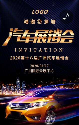 汽车类h5活动 汽车类h5活动