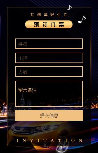 汽车类h5活动有哪些 汽车类h5活动有哪些
