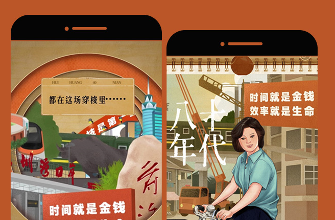新华社×快手一镜到底H5:穿越深圳特区辉煌40年 新华社×快手一镜到底H5:穿越深圳特区辉煌40年