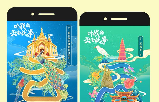 游云南App:一封来自云南的故事情书 游云南App:一封来自云南的故事情书