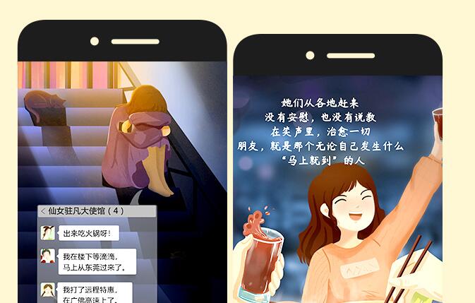 滴滴出行H5:想见你,立刻就出发 滴滴出行H5:想见你,立刻就出发