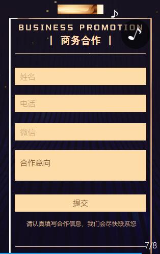 微网页怎么制作 微网页怎么制作