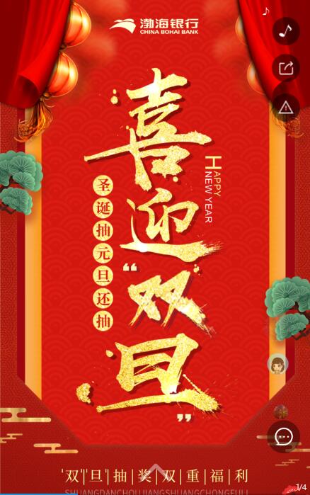 “双旦”礼遇，邀您解锁每一个惊喜！