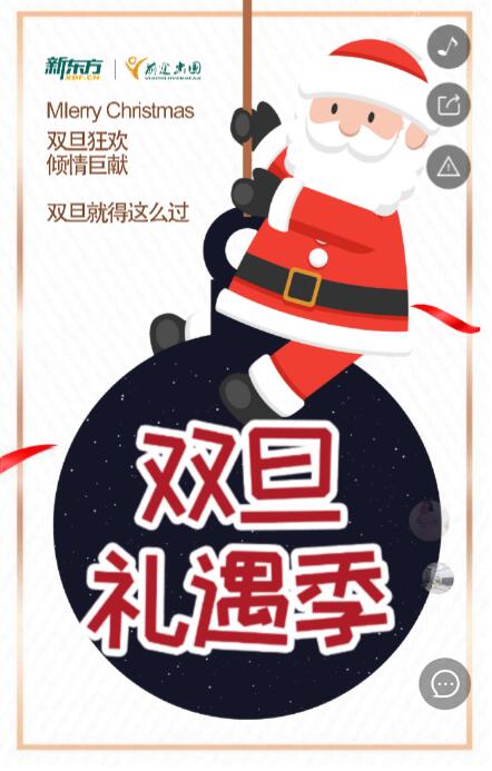 厦门前途双旦礼遇季
