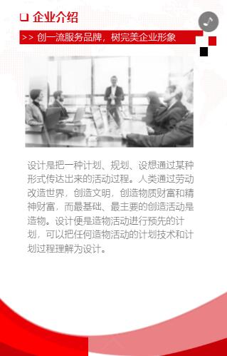 g1/2020/10/28/1603853273867.jpg 企业2.jpg