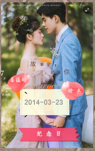 婚纱照H5制作 婚纱照H5制作