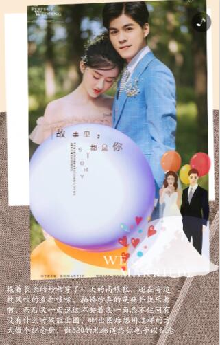 婚纱照H5如何制作 婚纱照H5如何制作