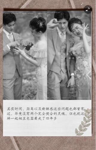 婚纱照H5如何制作 婚纱照H5如何制作