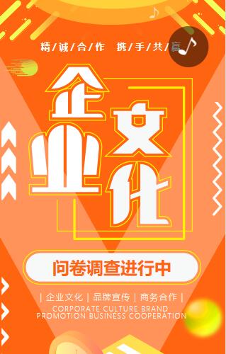 H5市场调查 H5市场调查
