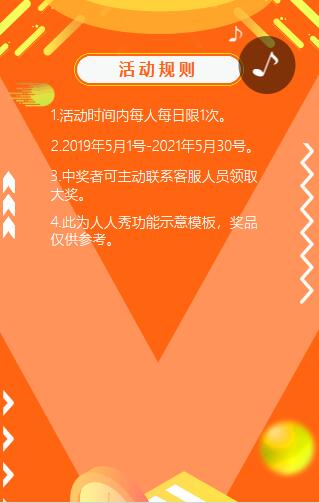 H5市场调查制作 H5市场调查制作
