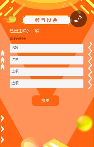 g1/2020/10/29/1603938182172.jpg 问卷3.jpg