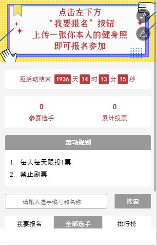 体育H5健身案例 体育H5健身案例