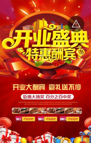 开业活动刮刮卡抽奖 开业活动刮刮卡抽奖