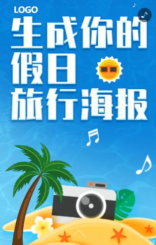 海报制作网站 海报制作网站