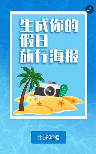 海报在线制作网站 海报在线制作网站